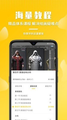 姬蛋截图0