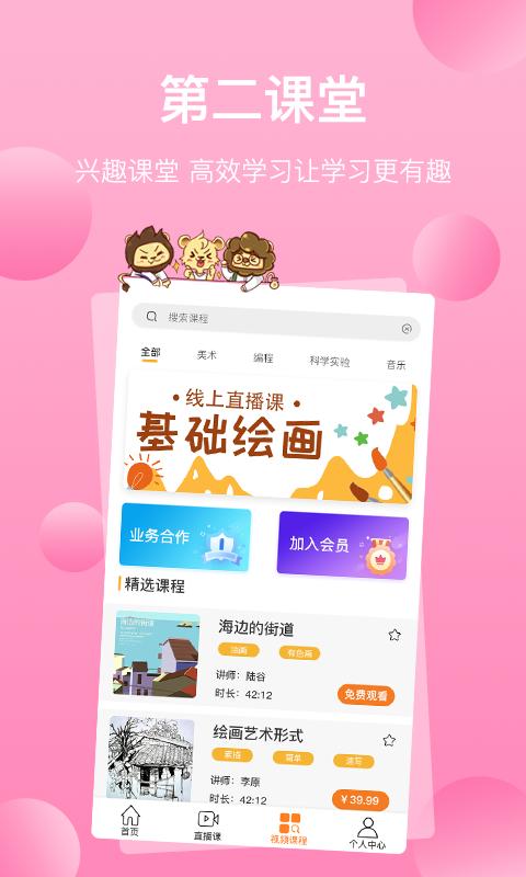 三只狮子APP客户端图片1