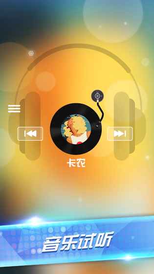 音乐钢琴块2截图3