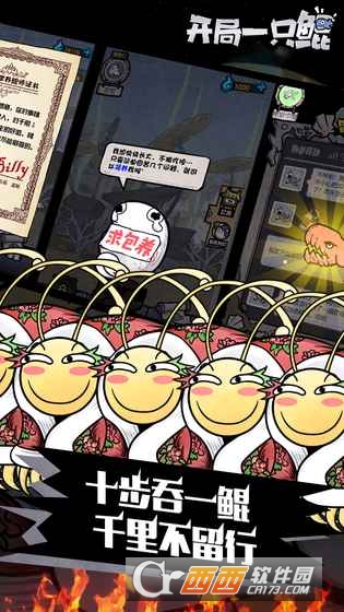 开局一条鲲 v1.3 安卓版