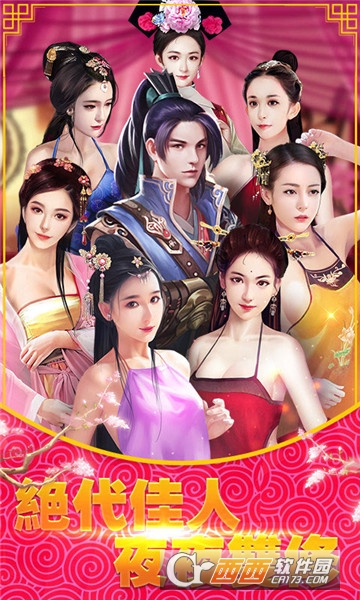 掌门我要后宫版满V版 v1.0.0