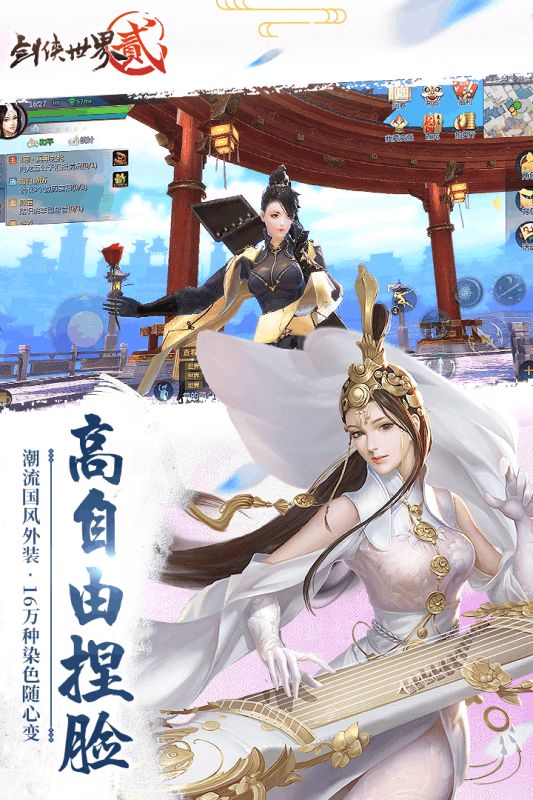 剑侠世界2手游官网版  v3.4.1