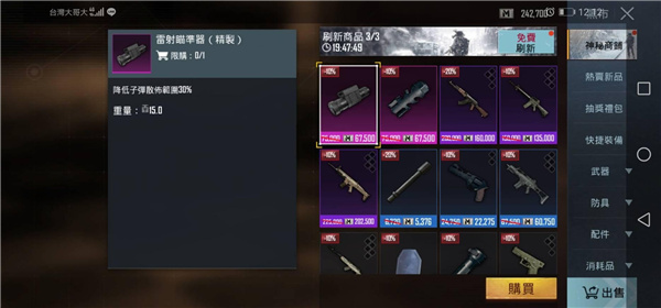 pubgmobile最新版