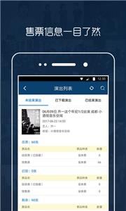 秀动专业版