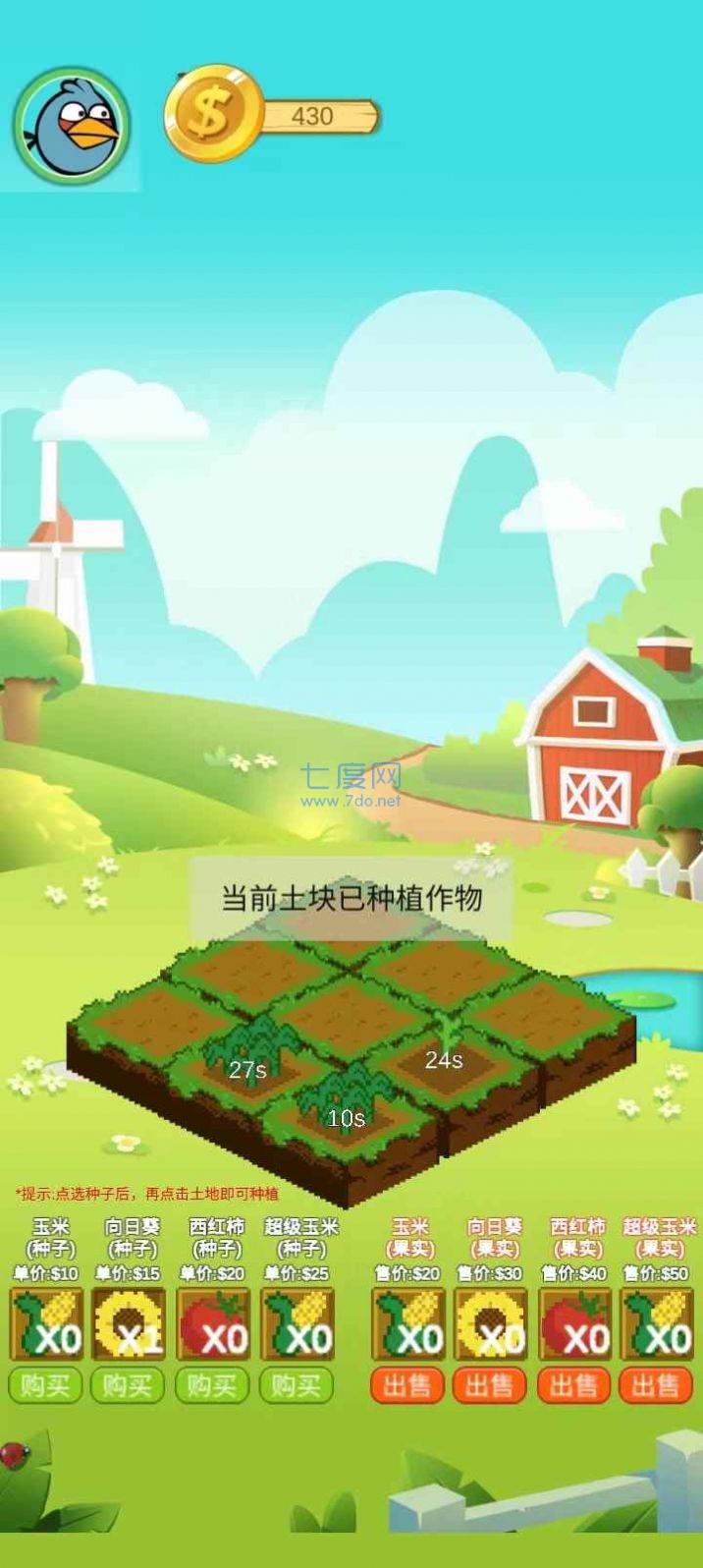 欢乐植物园游戏截图1