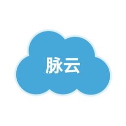 脉云