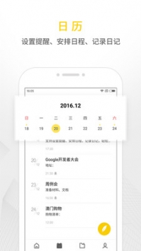 WPS便签 v3.1.5