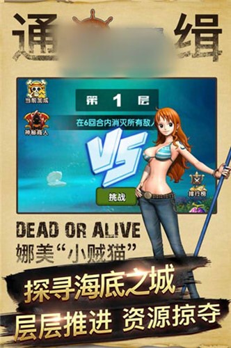 草帽王出击