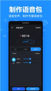 变音专家