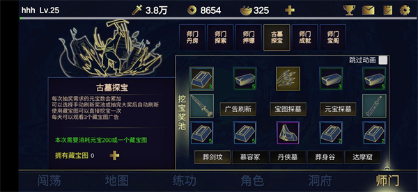 行侠放置2官方版截图1