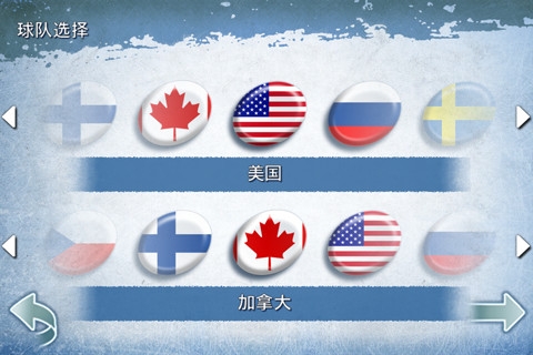 冰球联盟 中文版 Hockey Nations 2010 v3.1.5