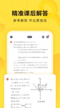 快对作业扫一扫出答案截图1