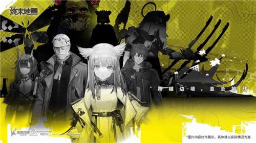 明日方舟终末地公测版 需要支持安卓系统5.2以上