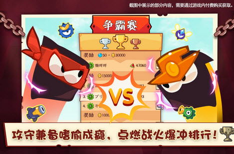 神偷安卓版截图2