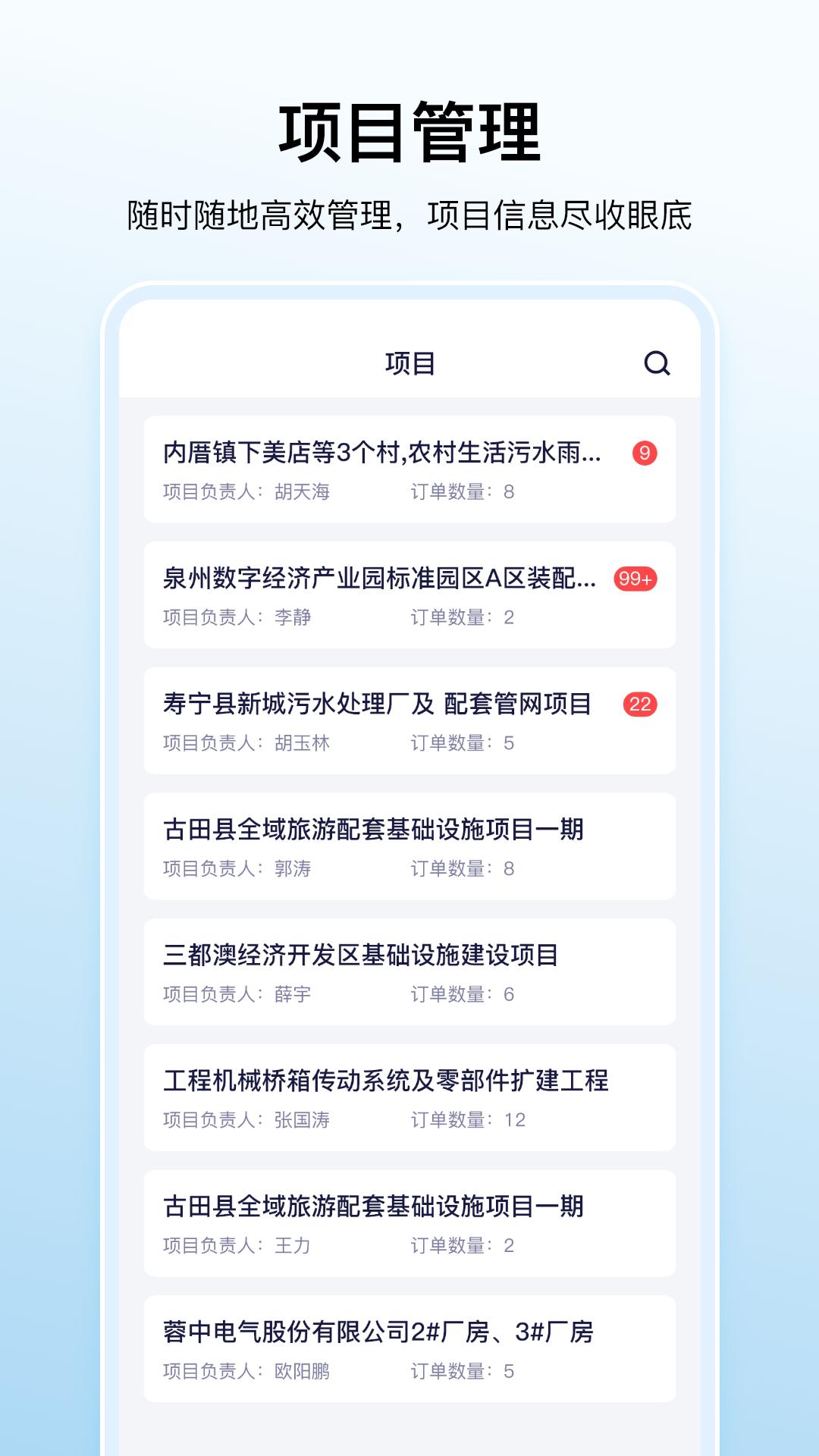 数科帮app官方客户端图片1