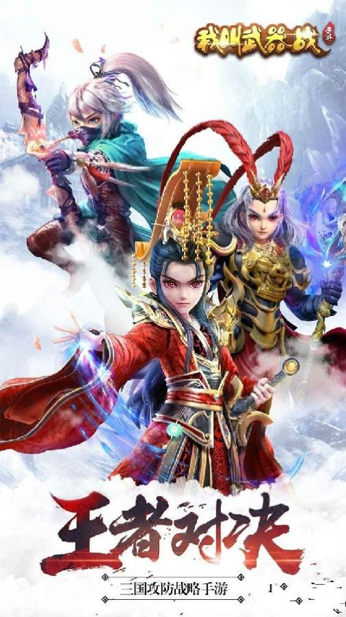 我叫武器战ol手游官方正式版 1.0.4 v5.5.2