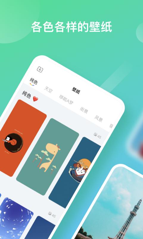 彩虹多多壁纸.png