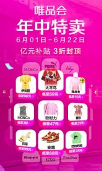 唯品会截图0