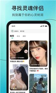 乐哇聊天截图0