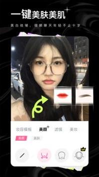 飞颜截图0