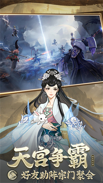 洪荒西行录截图1