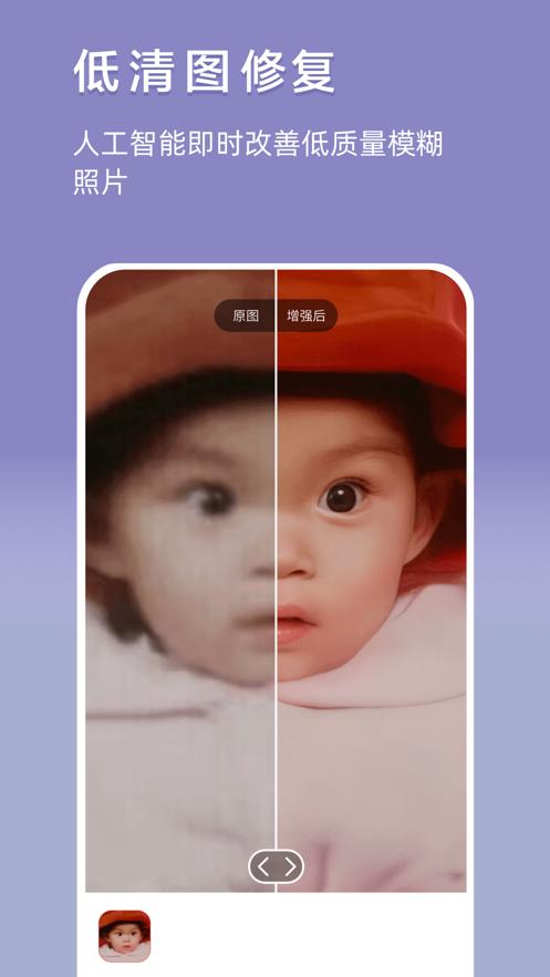 抖音老照片修复  v2.0