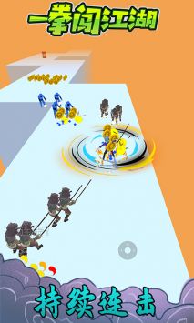 一拳闯江湖 v3.1.5