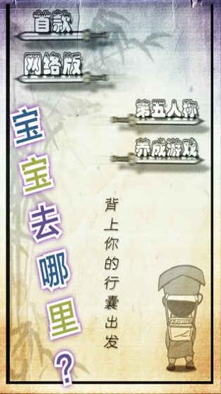 厉害了我的娃 v3.0.5