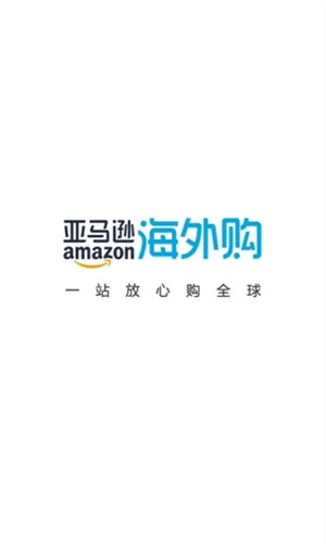 亚马逊APP苹果版截图0