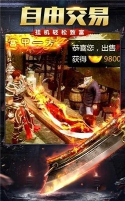复古微变怒火一刀截图2