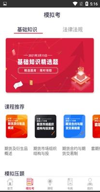 易掌通题库截图0