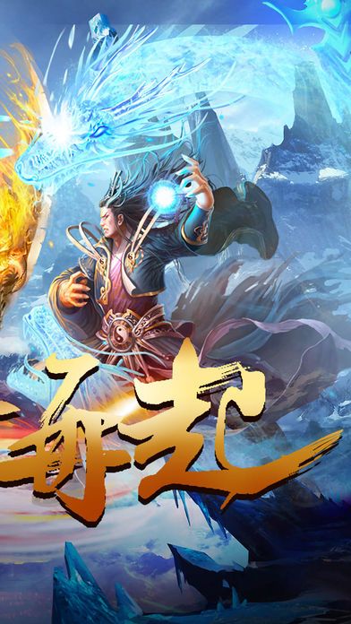 烽火屠龙游戏官方网站下载正式版  v5.1.3