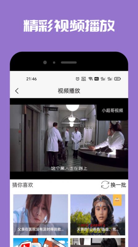 Tao变声器截图2