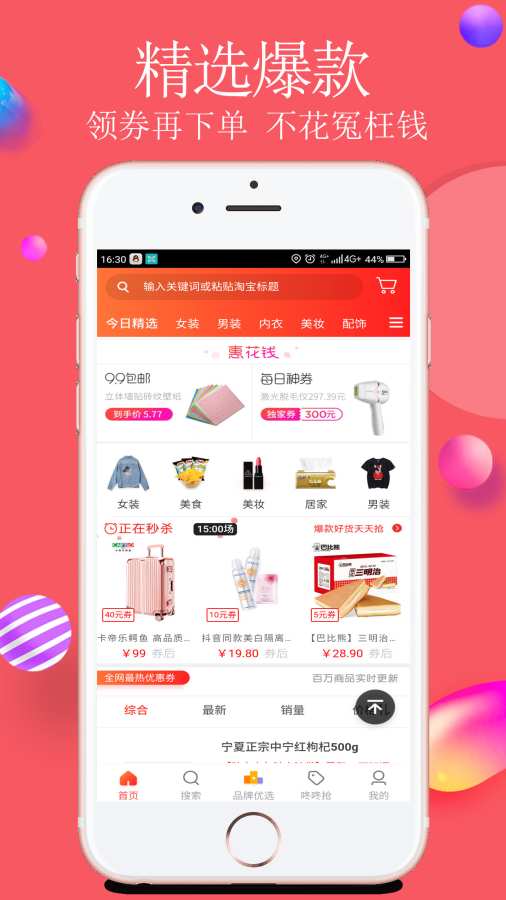 帮你省截图0