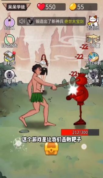 最牛剑客截图1