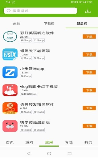 2265游戏盒截图1