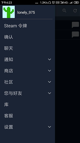 Steam手机版 v3.6.3