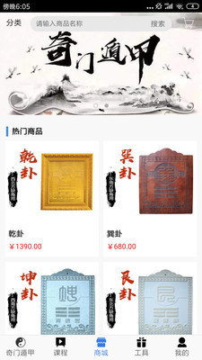 易商公社
