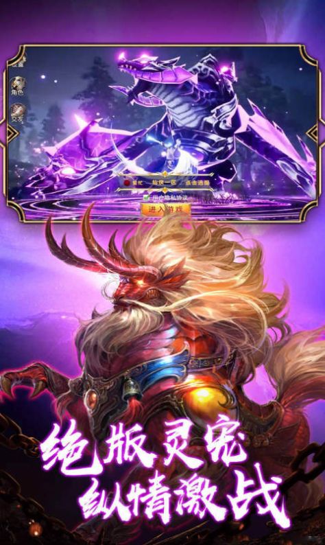 苍穹传之大威天龙手游官方版  v4.2.3