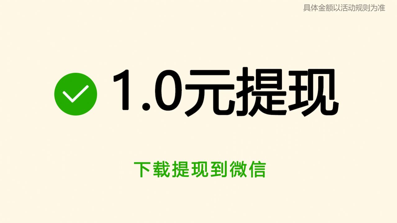 红包猜题app游戏下载安装图片1