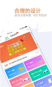 车e兴中原通