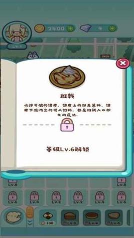 动物甜品店截图0