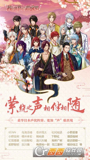 茜色世界中与君咏唱 v1.0.2 安卓版