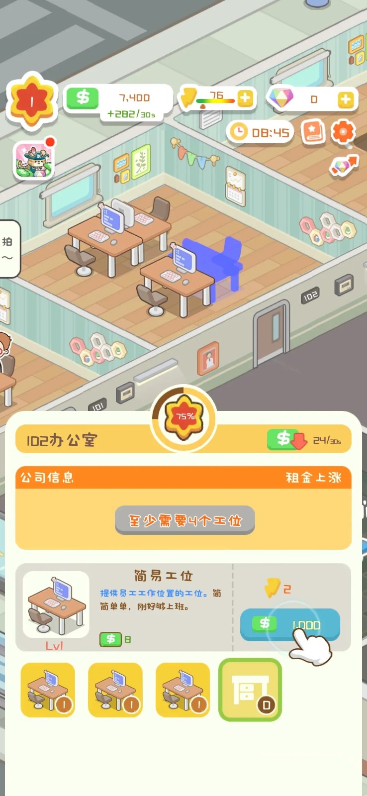 买不起的房产模拟器不减反增版截图1