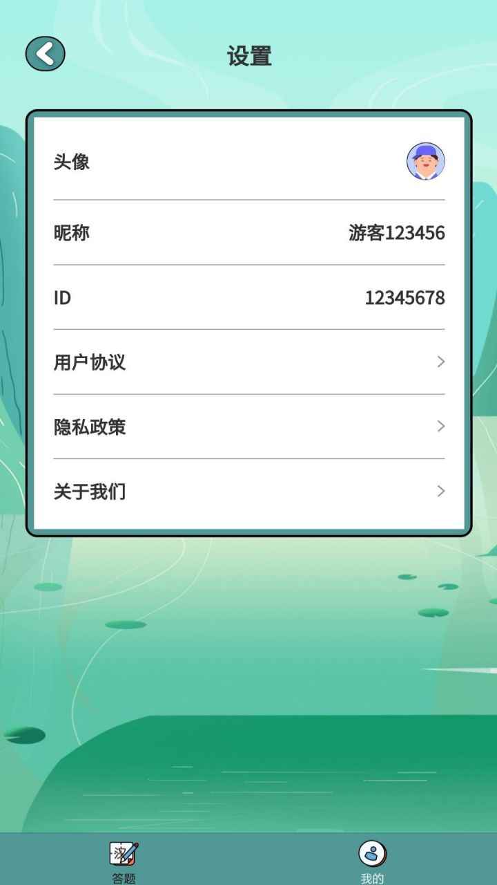 成语大壮元官方版截图0