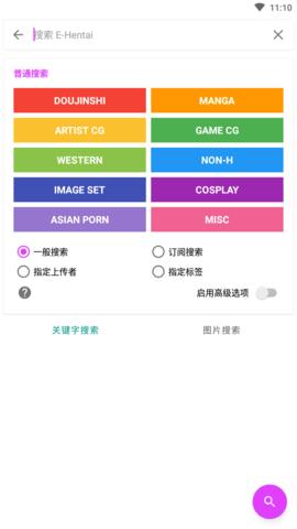 EHVIEWER白色版中文版