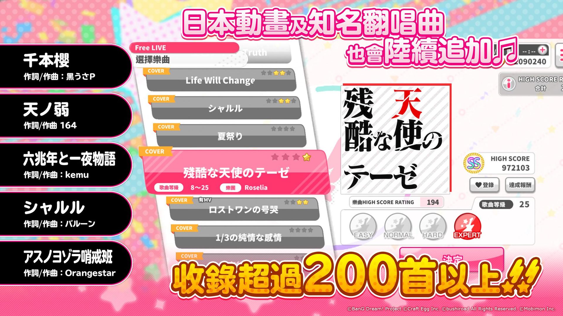bang dream少女乐团派对