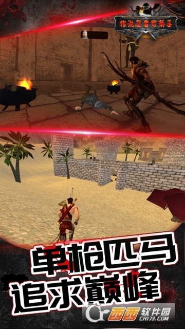 传说忍者弓箭手 v1.0.0 安卓版