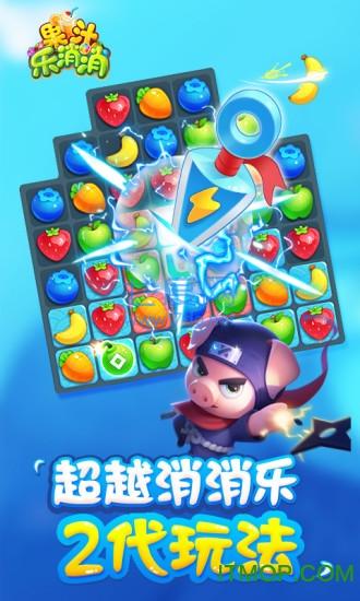魔力水果消消乐游戏