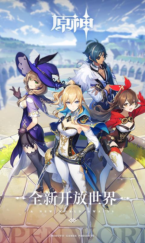 原神单机版3.2